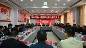 國控河南與順勢藥業(yè)舉行商洽合作會(huì)議