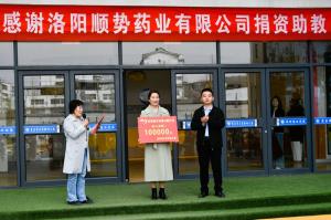 順勢藥業(yè)愛心捐贈(zèng)  助力幼兒事業(yè)發(fā)展