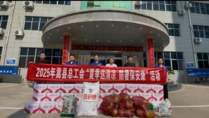 炎夏送清涼  關(guān)愛(ài)沁人心  縣總工會(huì)深入順勢(shì)藥業(yè)開(kāi)展“夏日送清涼，防暑保安康”慰問(wèn)活動(dòng)